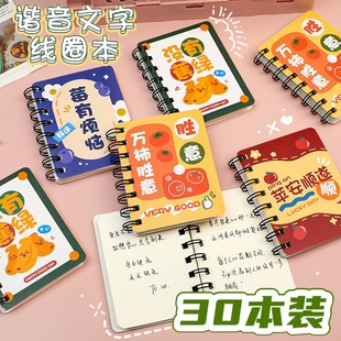 创意线圈本子笔记本卡通迷你小本子可爱便携口袋记事本小学生礼物