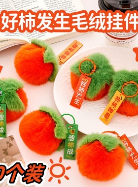 儿童伴手礼小学生奖励小礼品初中生生日班级分享创意可爱毛绒挂饰