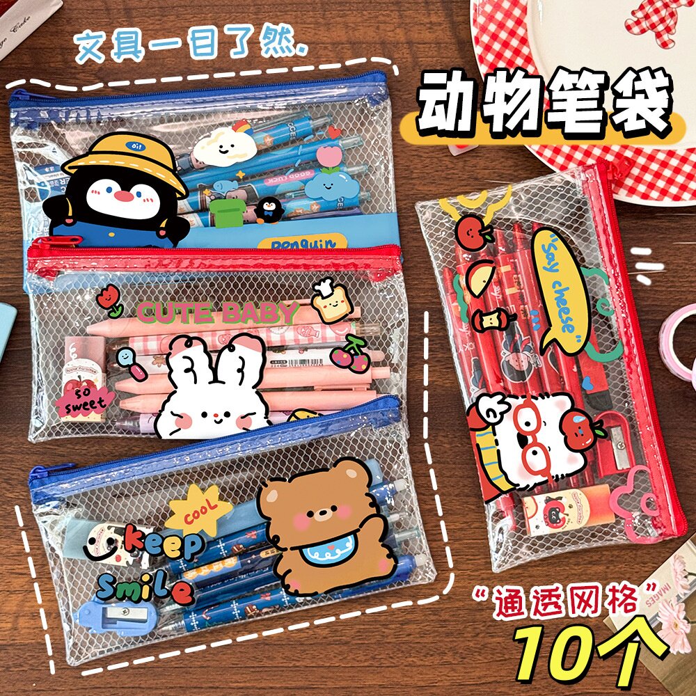 创意实用文具卡通动物网格笔袋学生奖励小礼品幼儿园全班分享礼物