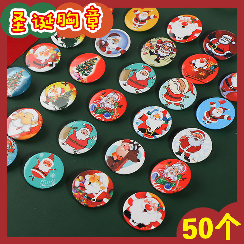 圣诞节可爱卡通胸章奖励小礼品