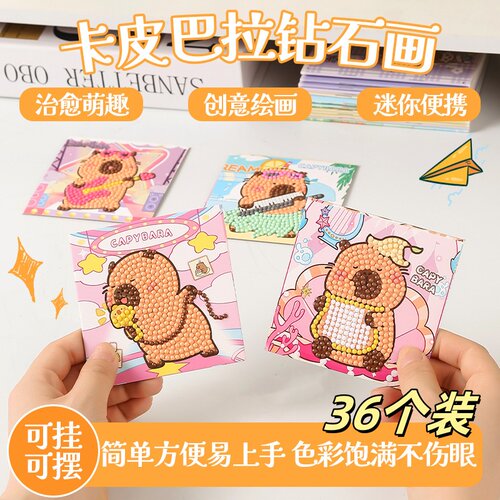 创意儿童益智玩具手工diy砖石画