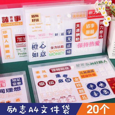 创意班级活动学生奖励实用文件袋