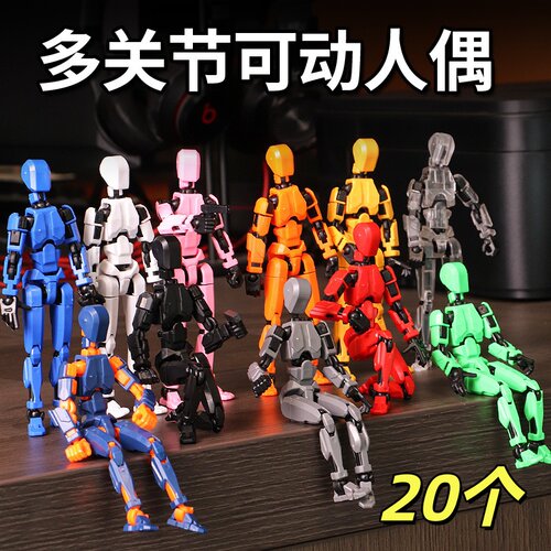 益智玩具百变积木人可动关节人偶