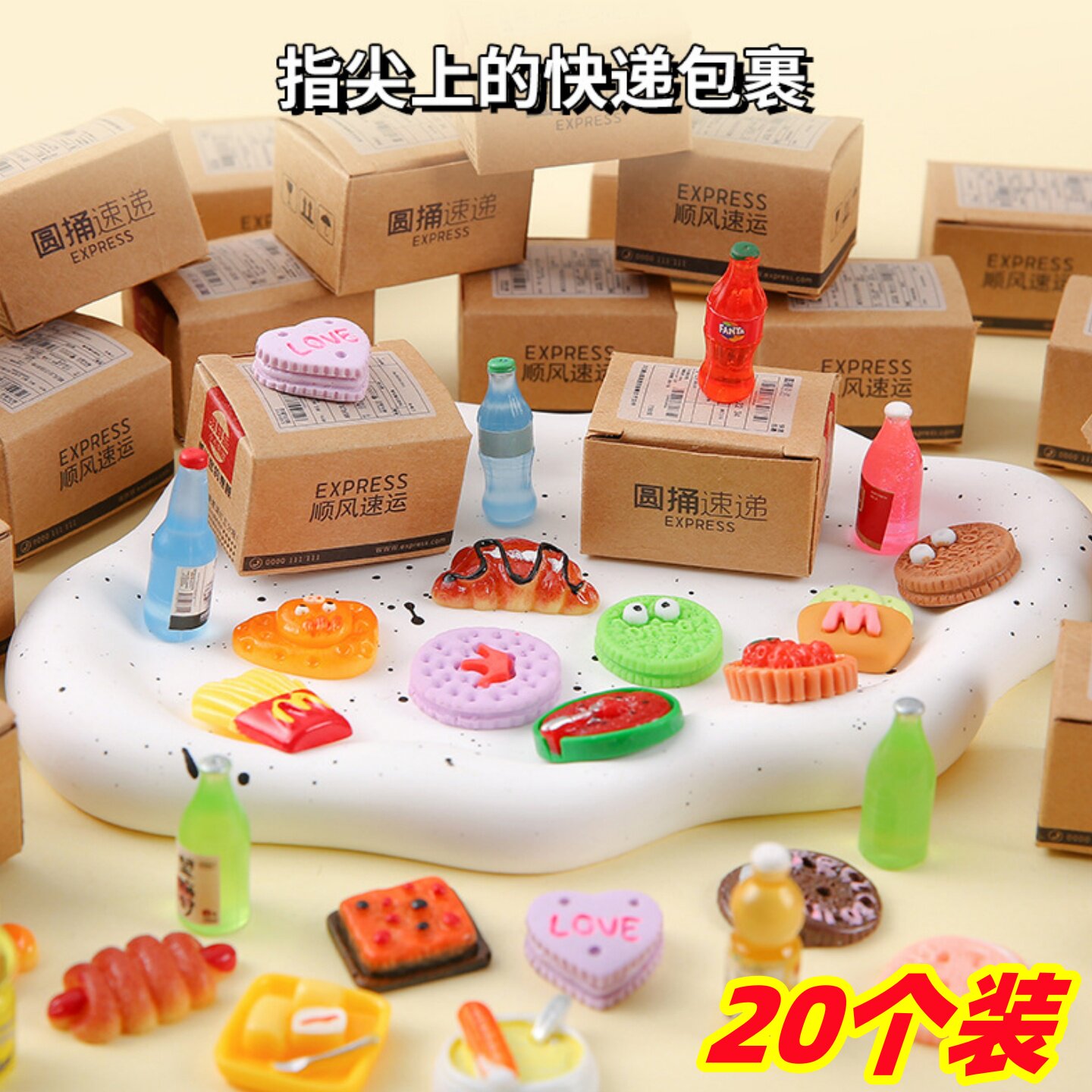 幼儿园儿童过家家食玩盲盒小玩具