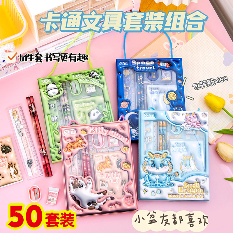 手提文具礼盒幼儿园生日伴手礼