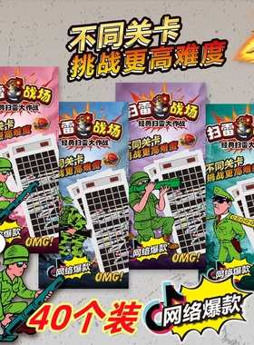 益智扫雷刮刮卡创意刮刮画小学生运气游戏火爆刮刮乐作战儿童玩具