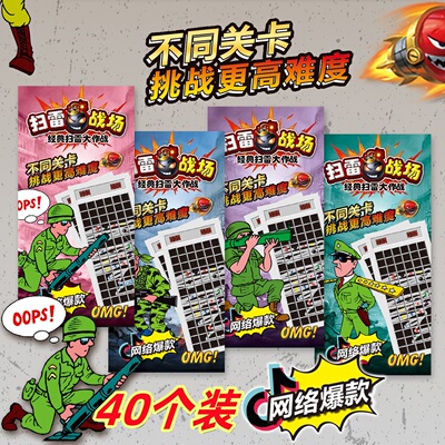 益智扫雷刮刮卡创意刮刮画