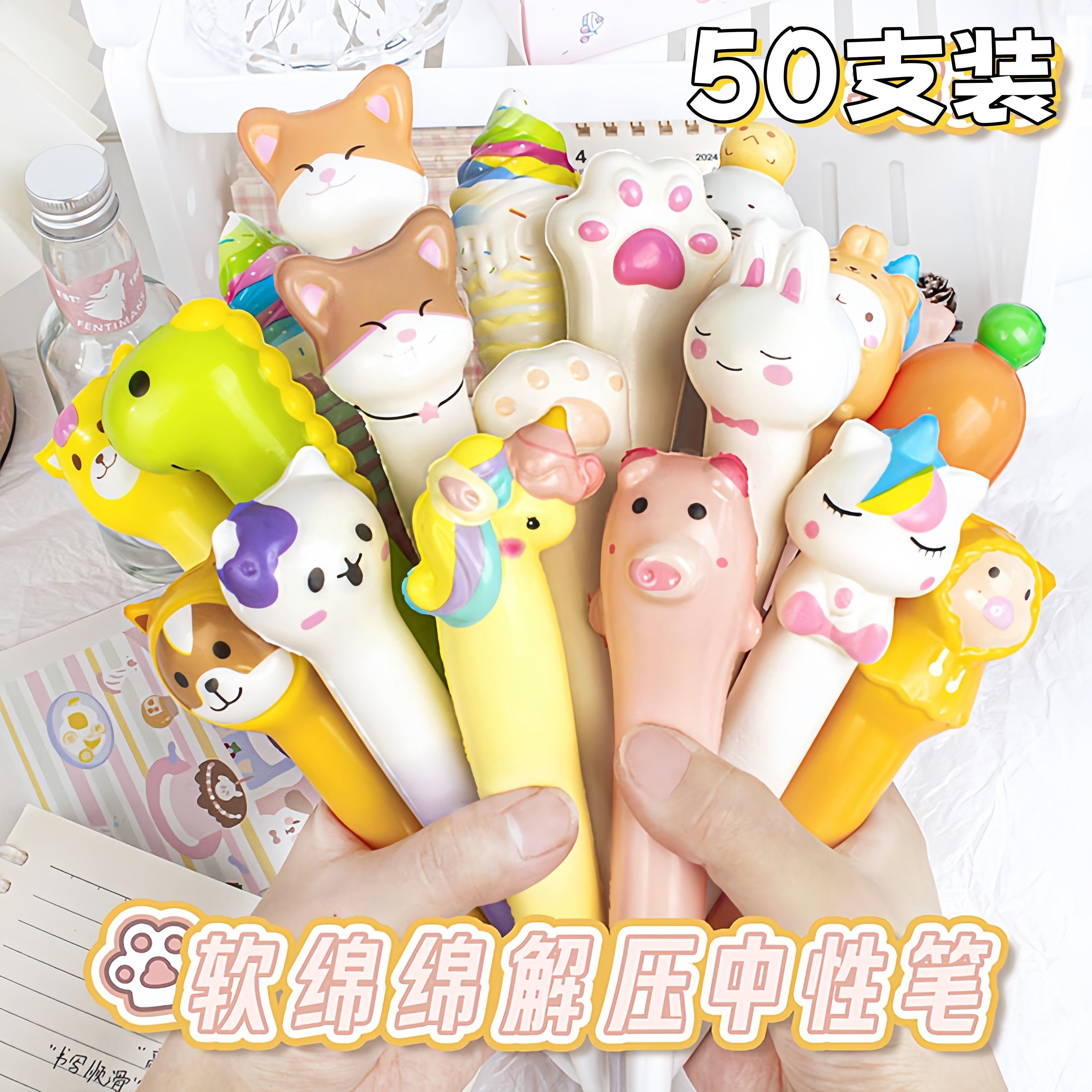 可爱超萌软绵绵中性笔创意解压笔