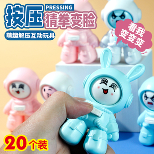 地摊小玩具创意猜拳蛋抖音同款石头剪刀布儿童礼物二元以内小礼品