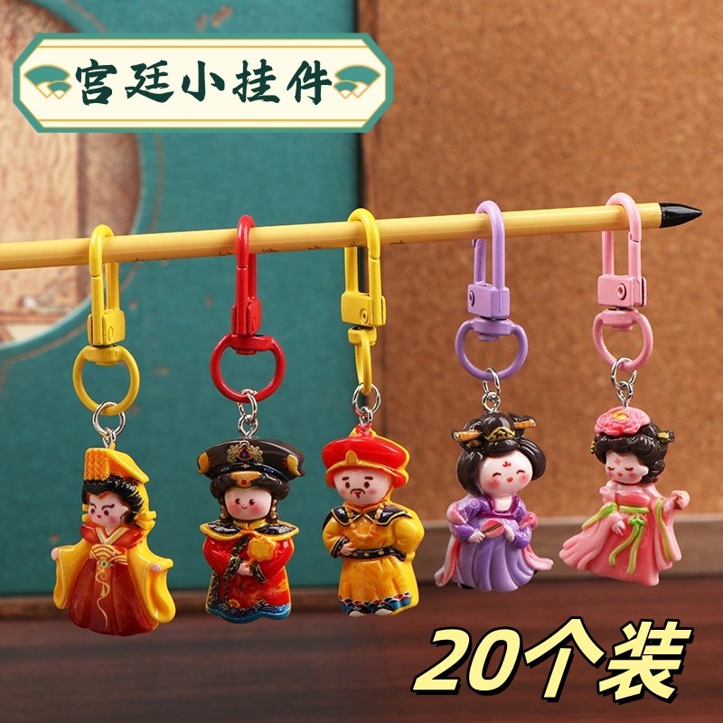 卡通可爱钥匙扣国潮宫廷人物挂件西安饰品情侣闺蜜背包装饰小礼品