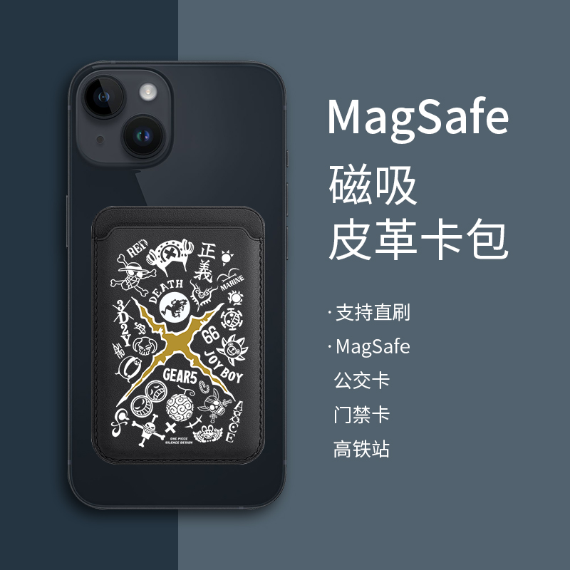 case海贼王苹果magSafe磁吸卡包适用于iphone15promax皮革卡套式14pro皮质卡夹钱包配件插卡槽门禁卡一体直刷