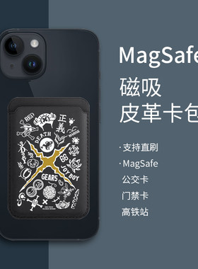 海贼王磁吸皮革卡包iPhone15