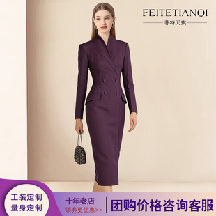 菲特天琪新春秋修身气质高级职业连衣裙商务主持演讲礼服时尚女装