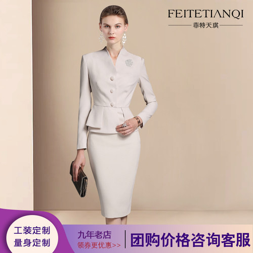 新款时尚气质春秋职业套裙主持