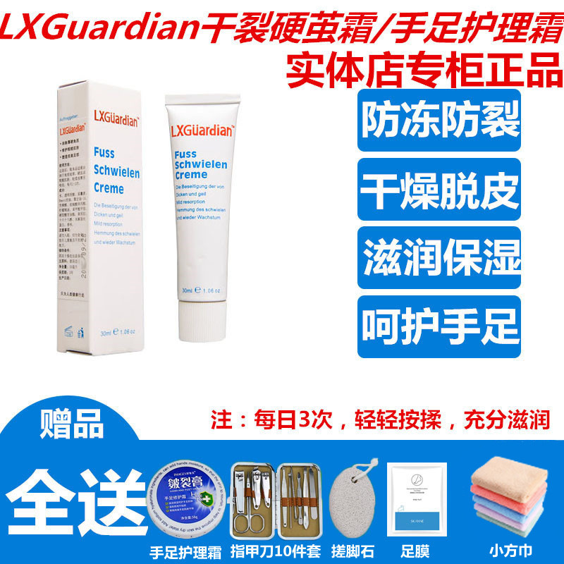 修護手足死皮干裂粗糙脫保濕潤膚