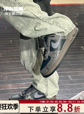 Nike耐克AIR FORCE 1 07 LV8 EMB蛇年新款空军板鞋HF2898-001
