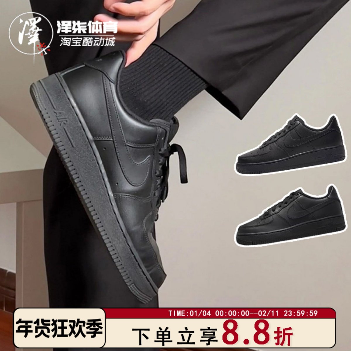 NIKE AIR FORCE 1 AF1纯黑黑武士空军一号板鞋DD8959-CW2288-001,运动鞋new,板鞋,淘宝优惠券,粉丝福利购,淘宝优惠卷