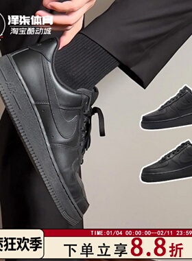 NIKE AIR FORCE 1 AF1纯黑黑武士空军一号板鞋DD8959-CW2288-001