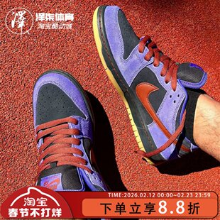 Nike Dunk SB Pro 紫黑拼色 男女同款低帮休闲板鞋HQ1625-500