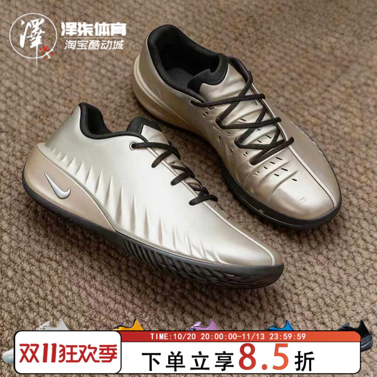 耐克Nike GT Cut 4 USA GT4实战篮球鞋IQ8243-001