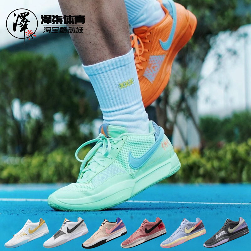 NIKE莫兰特1代男鸳鸯绿橙篮球鞋