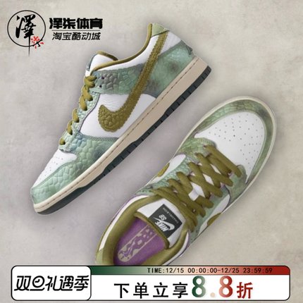 【断码捡漏】Nike SB Dunk Low棕色联名款低帮复古板鞋HJ3386-300