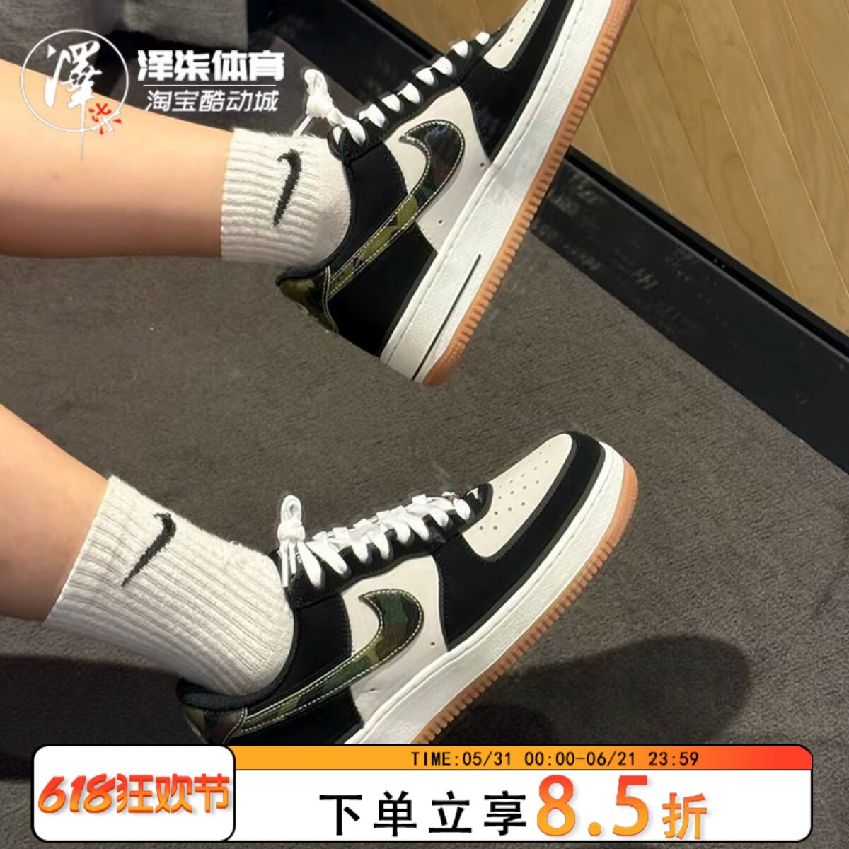 【特价捡漏】Nike Air Force 1 Low AF1迷彩勾米黑板鞋HQ1967-100