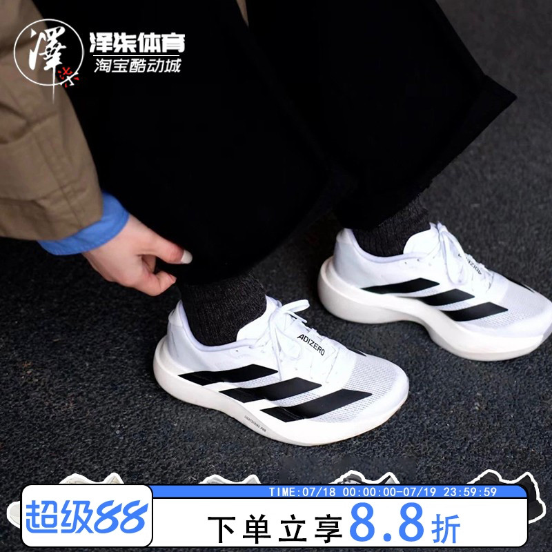 ADIDAS箱根驿传马拉松跑步鞋1182