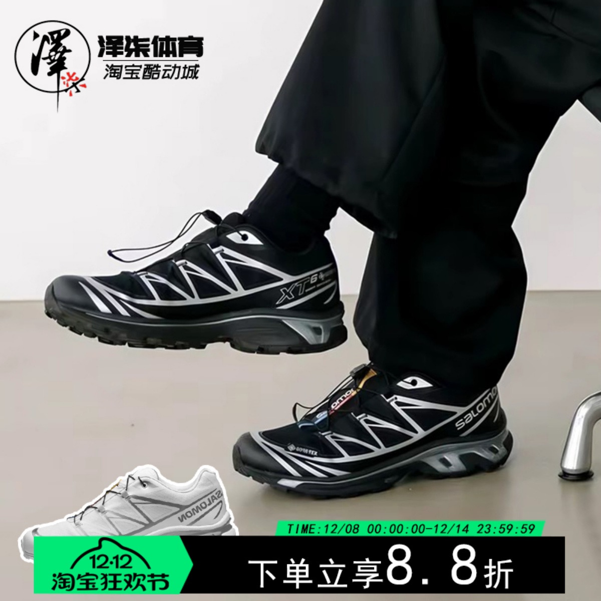 萨洛蒙XT-6GTX液态银户外功能鞋
