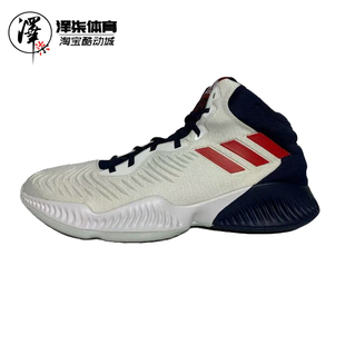 【断码捡漏】adidas mad bounce 2018抗冲击高帮 篮球鞋D97372