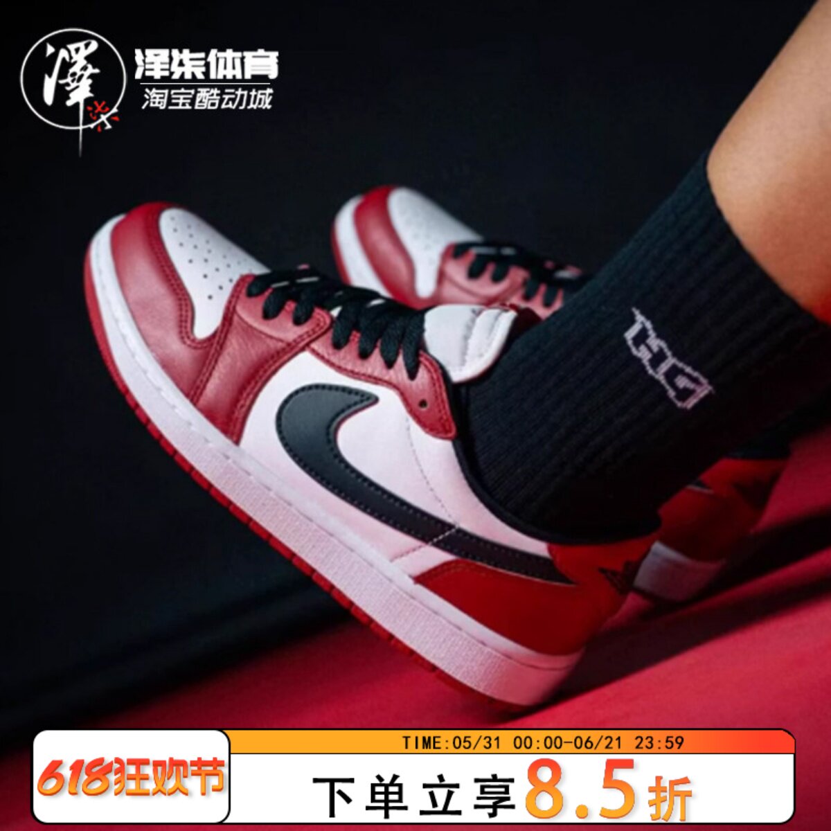 Air Jordan 1 Low AJ1芝加哥 低帮白红复古篮球鞋HQ6998-600