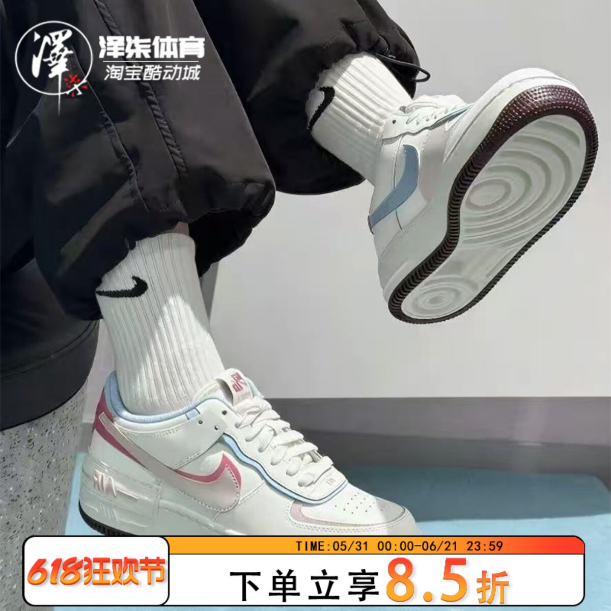 Nike Air Force1 Shadow双钩解构AF1白粉女马卡龙板鞋IQ9803-161