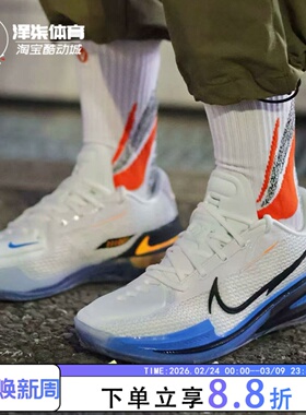 Nike Air Zoom GT Cut 1 EYBL 男款低帮篮球鞋 CZ0176-103