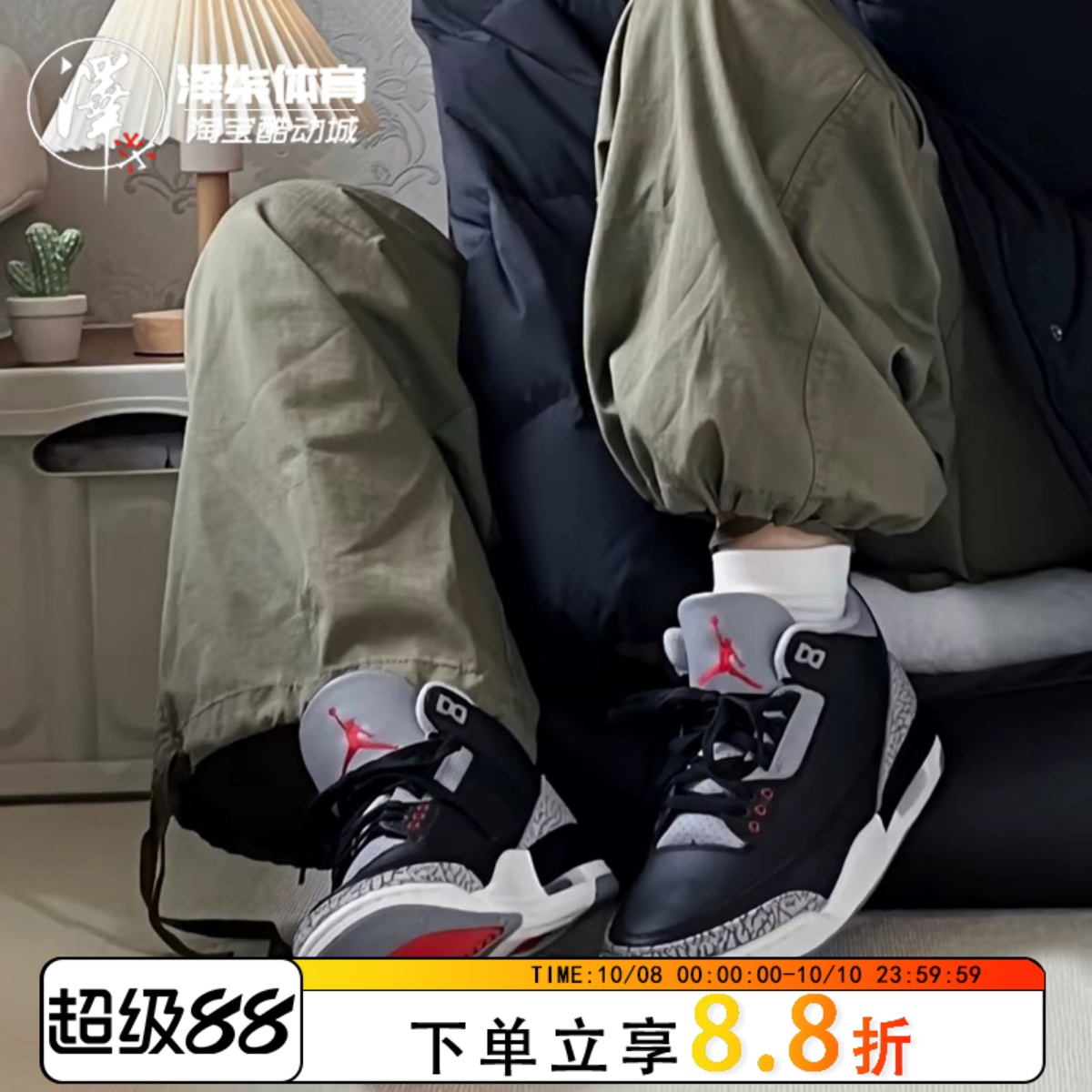 AJ3高帮黑水泥复古篮球鞋