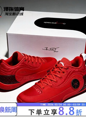 LiNing李宁WOW12 韦德之道12 红色 低帮实战篮球鞋ABAV085-8-黑