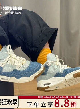 Air Jordan 4 AJ4乔4白蓝色 水洗牛仔 复古篮球鞋IB6716-100