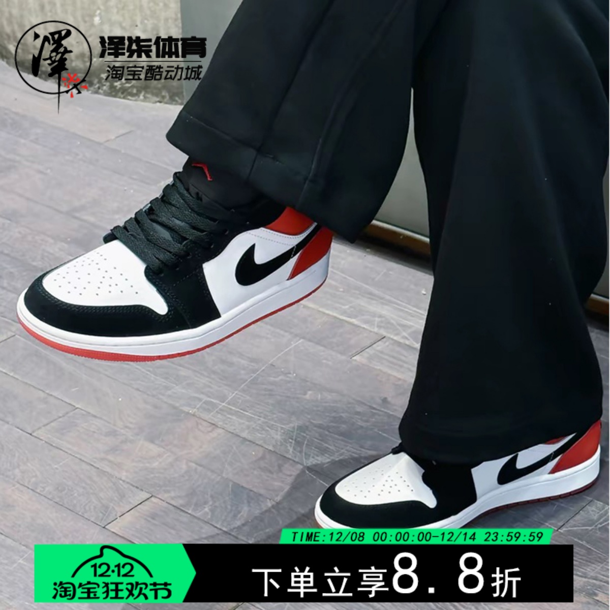 耐克AJ1黑脚趾黑红低帮休闲板鞋