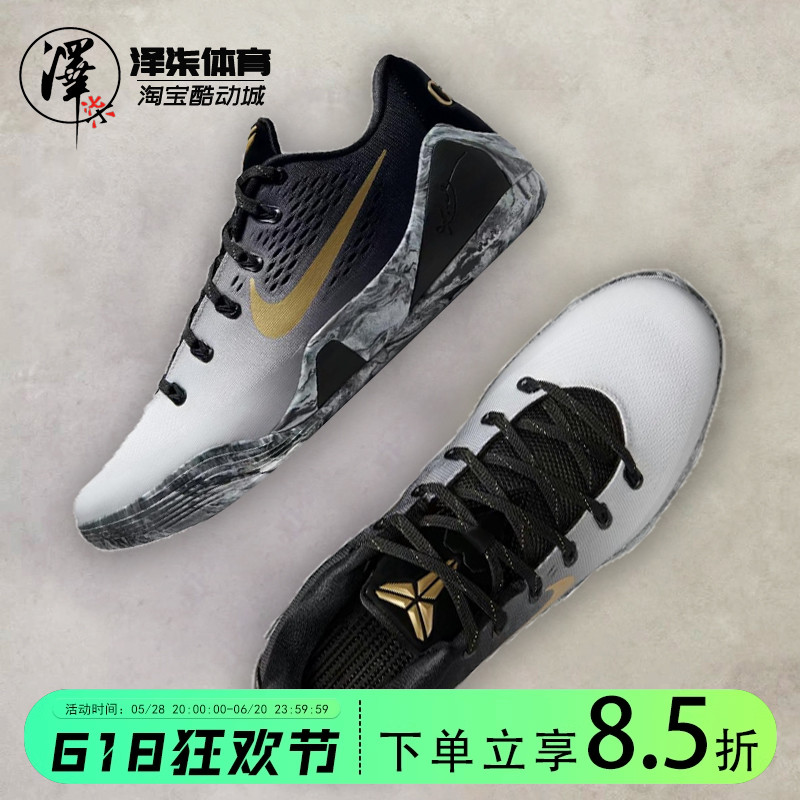 Nike Kobe 9 Protro lowƱ9gigi͵ͰЬFZ7333-0021257.35Ԫ