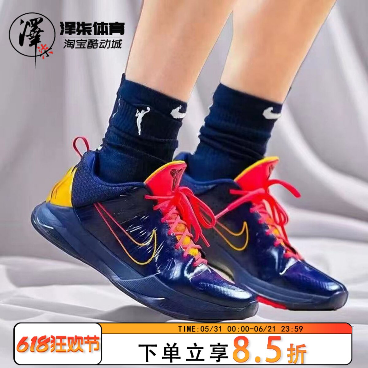 Nike Kobe 5 Protro 科比5代 ZK5 克拉克 低帮篮球鞋 IM3207-400