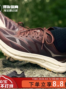 HOKA ONE ONE Mafate Speed 4舒适减震越野跑步鞋1168450-BCKT