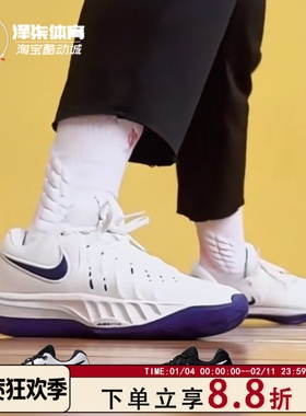 Nike Air Zoom GT Cut Academy 2 镭射 男款实战篮球鞋HV9775-100