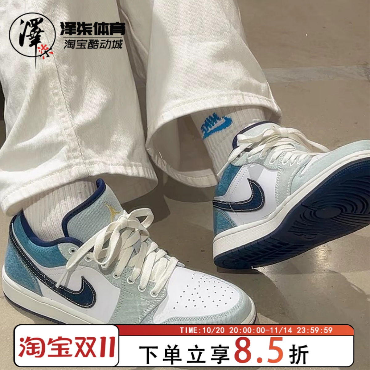 耐克AJ1防滑复古牛仔蓝休闲板鞋