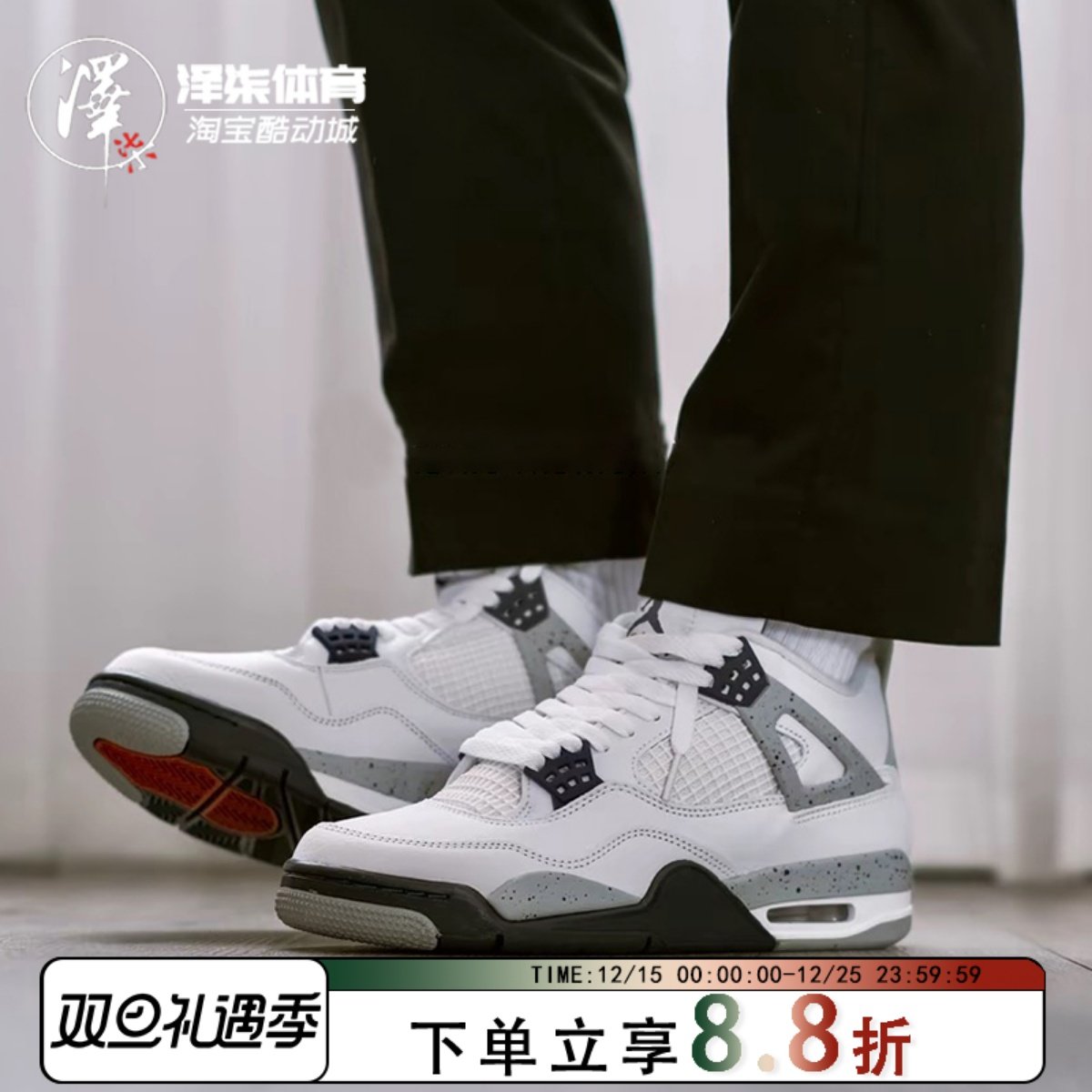 AJ4白水泥灰2025复刻中帮篮球鞋
