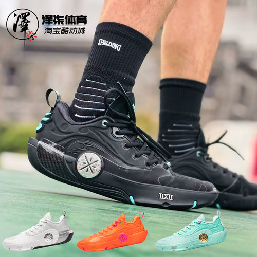 李宁WOW12碳板低帮实战篮球鞋