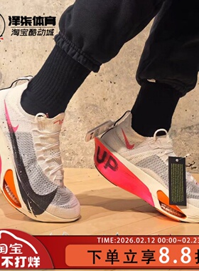 Nike Alphafly 3 专业马拉松 红色 碳板竞速跑步鞋 FD8311-600