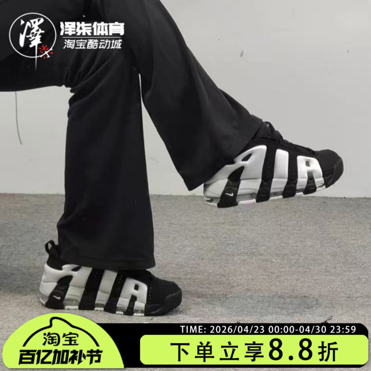 Nike Air More Uptempo 黑色皮蓬 低帮 休闲篮球鞋FZ3055-001