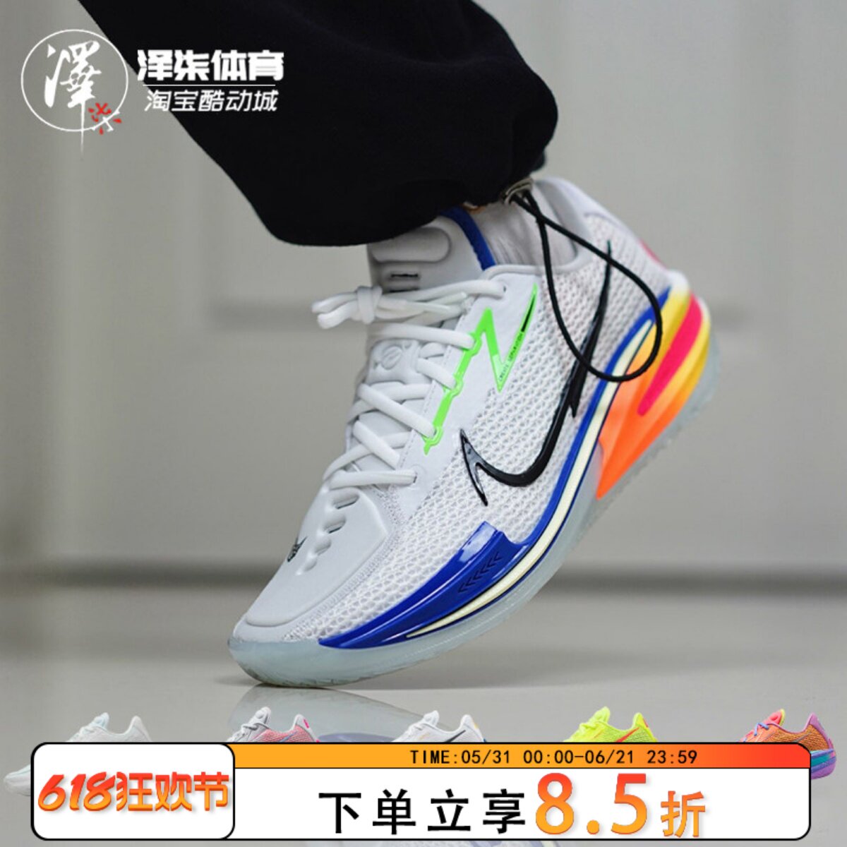 Nike AirZoom GT Cut 1男款低帮实战篮球鞋DX4112-114 CZ0176-600