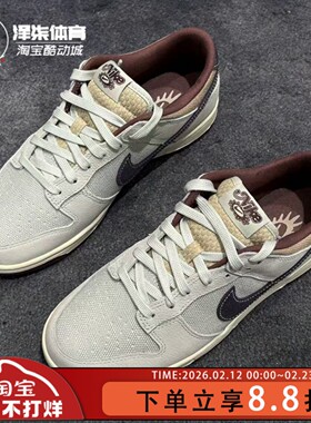 Nike Dunk Low Retro SE 灰色 男款低帮休闲板鞋IB6752-100