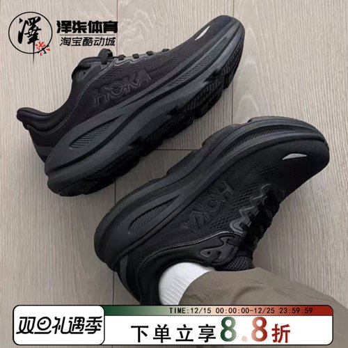 HOKA邦代9防滑耐磨透气跑步鞋