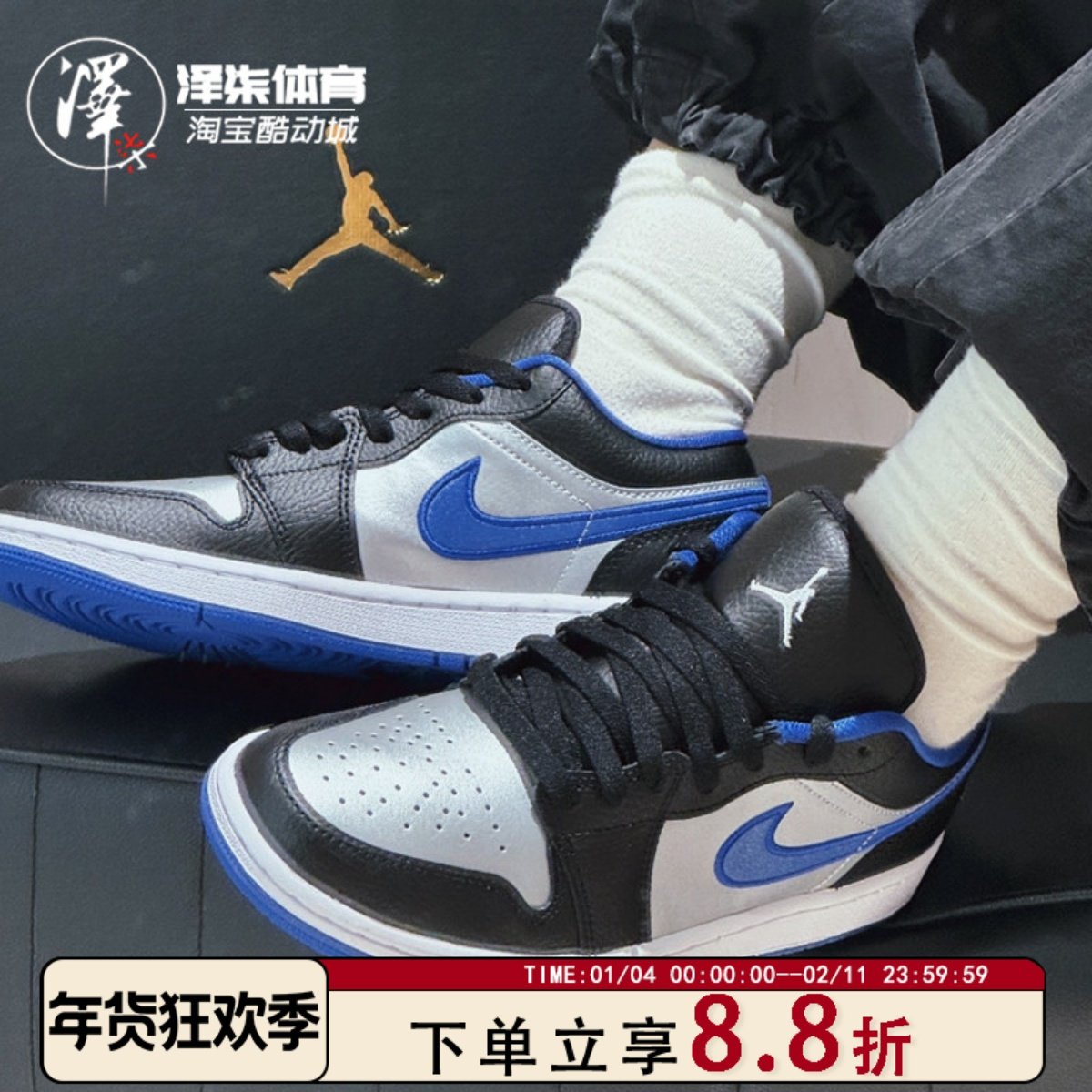 Air Jordan 1 AJ1黑白蓝男子复古休闲低帮篮球鞋553558-007,运动鞋new,篮球鞋,淘宝优惠券,粉丝福利购,淘宝优惠卷